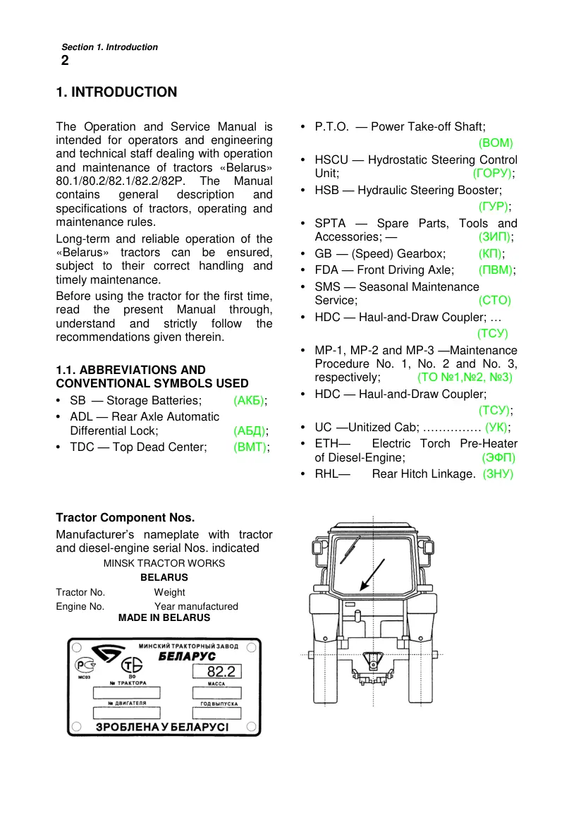 Belarus 80 series Tractor Service & Repair Manual preview page 3