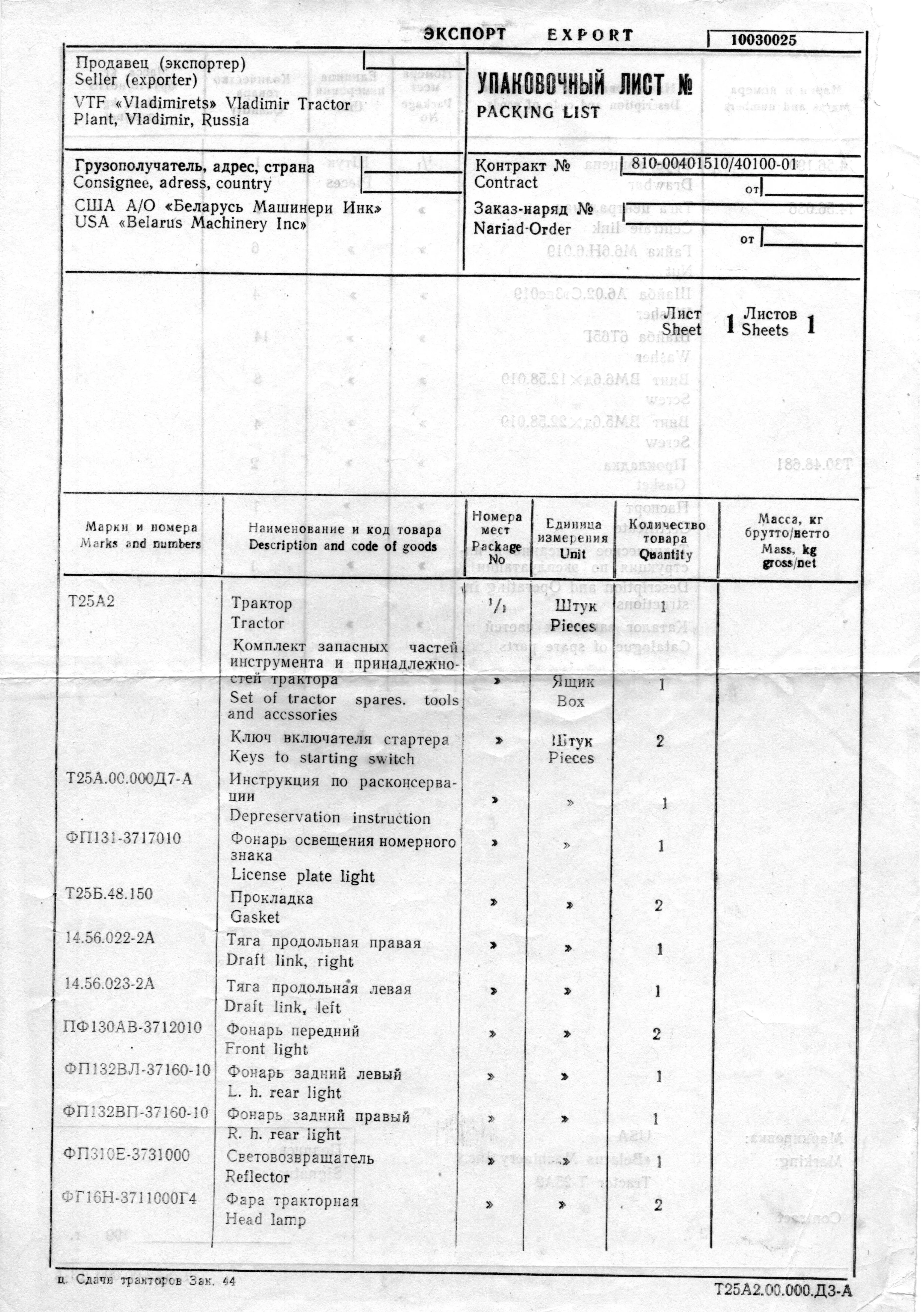Belarus MTZ T25 T25A2 T25A3 Tractor Parts Manual preview page 2