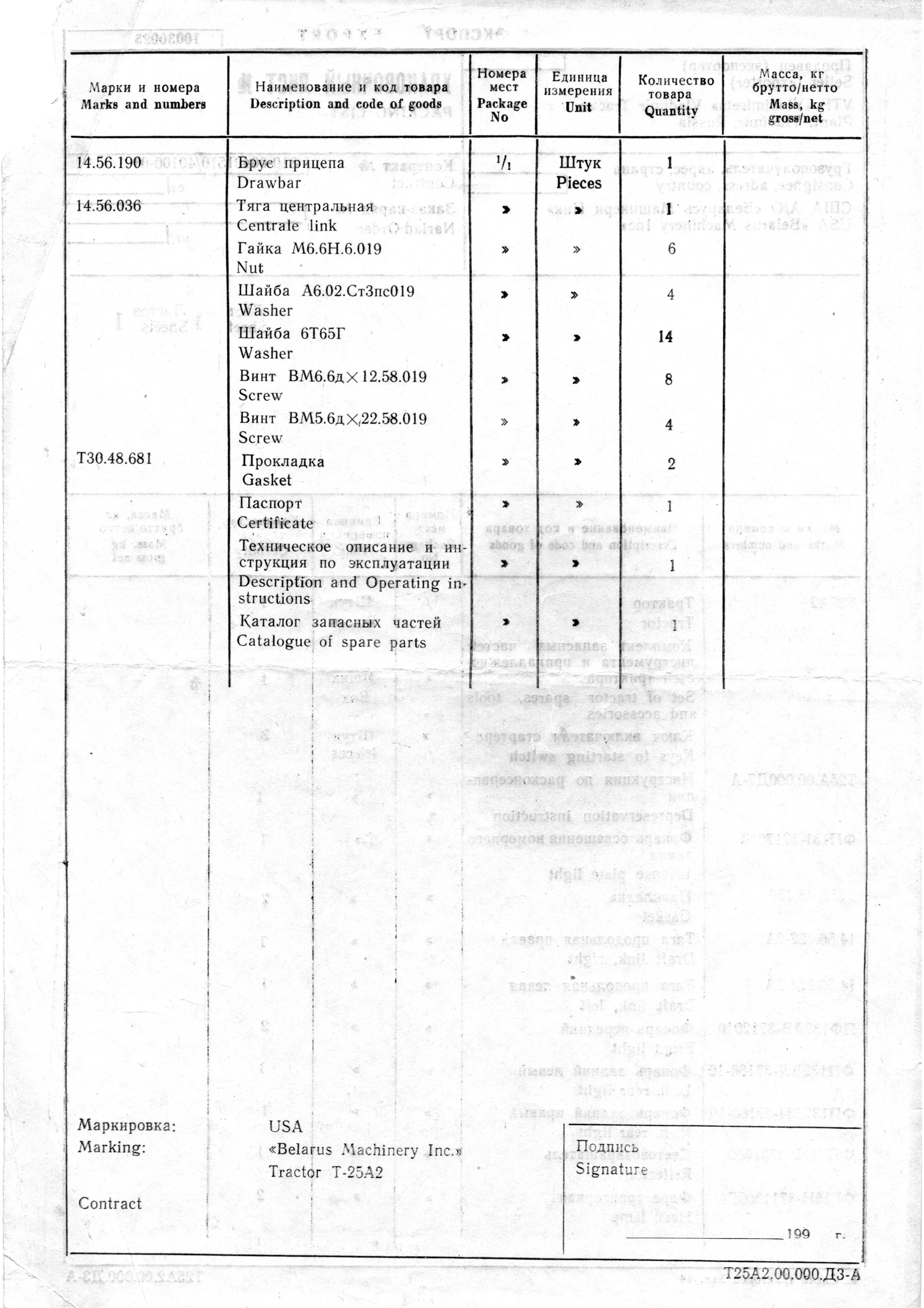 Belarus MTZ T25 T25A2 T25A3 Tractor Parts Manual preview page 3