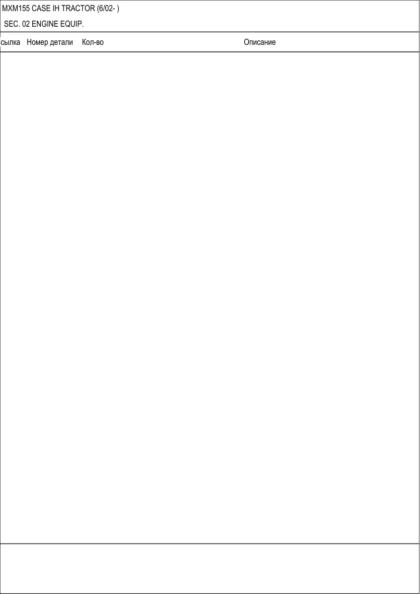 Case IH MXM 155 Tractor Parts Manual preview page 6
