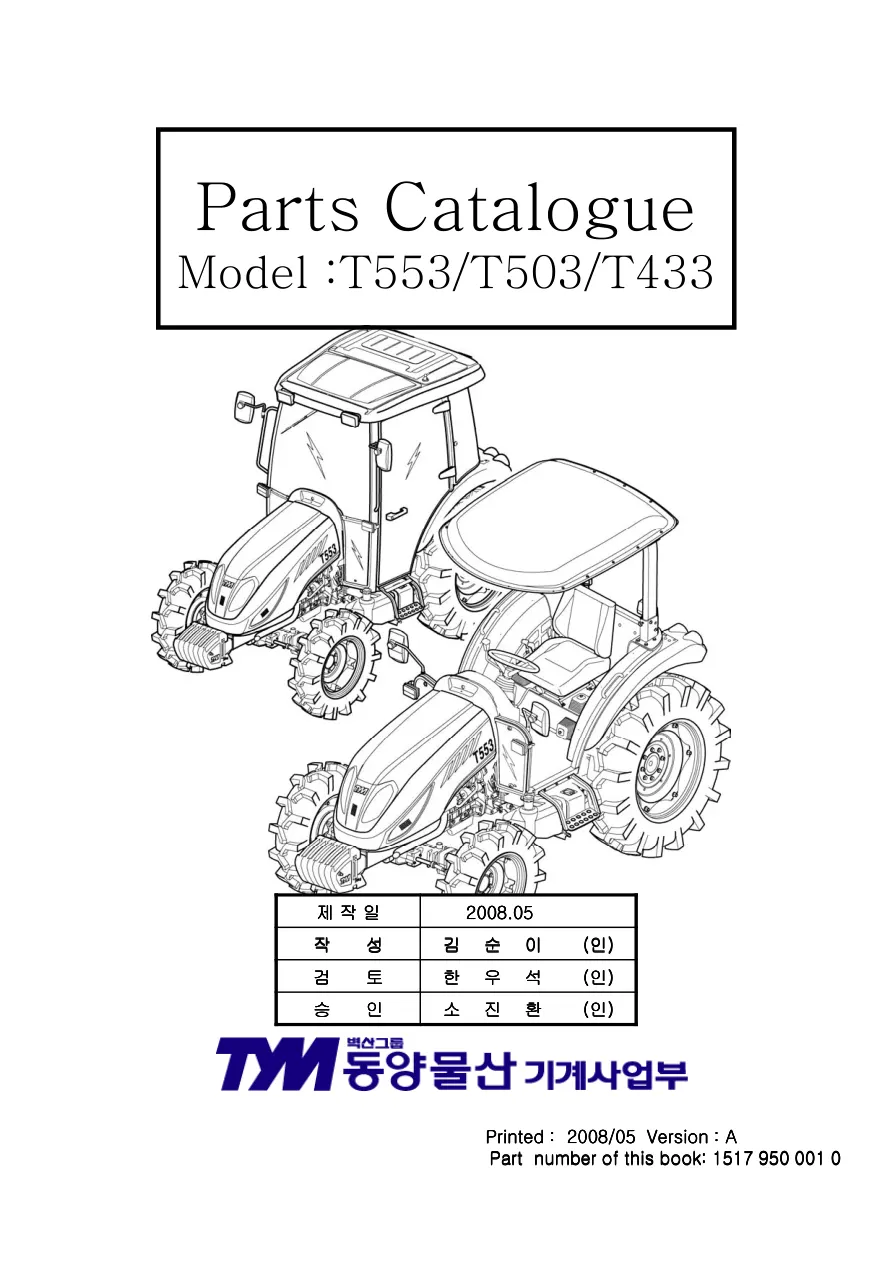 TYM Tractor T553 T503 T433 Parts Manual preview page 1