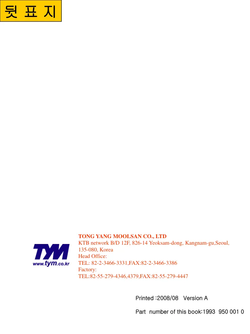 TYM Tractor T603NC T603NP T603 Parts Manual preview page 2